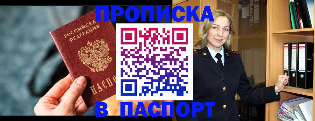 пропишу в квартире в Лысково